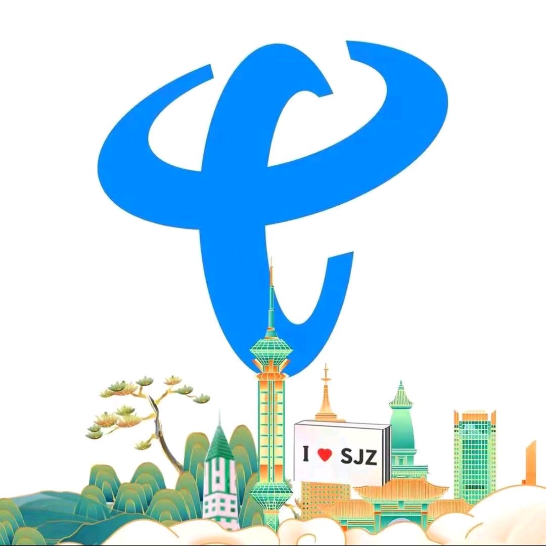 石家庄西兆通营业厅