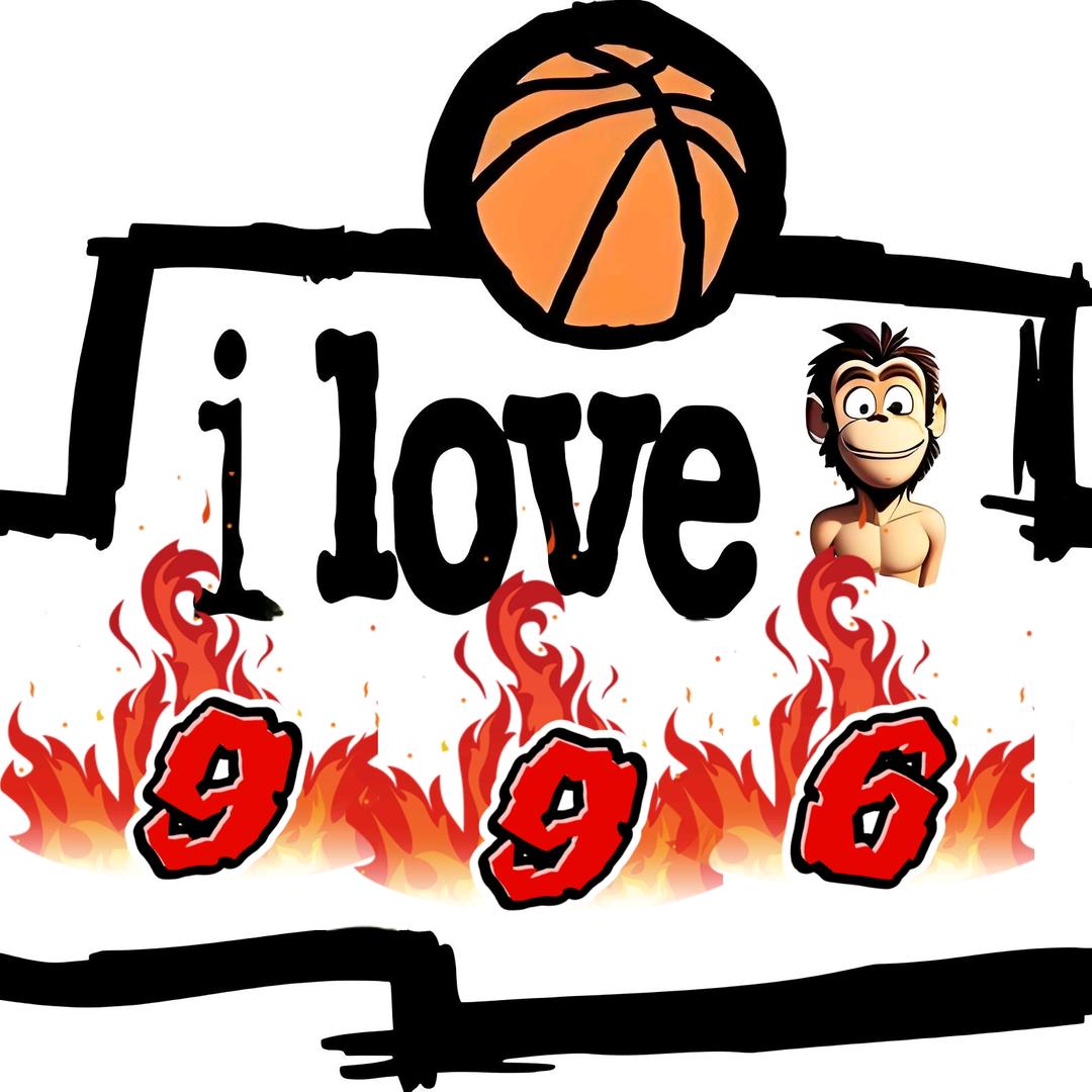 996篮球🏀