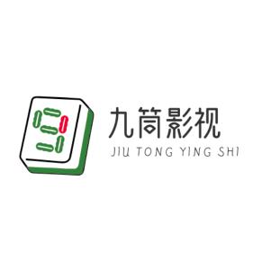 九筒影视