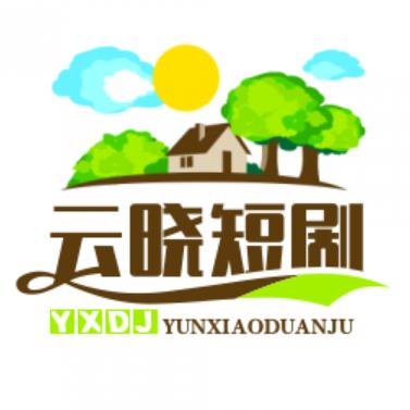云晓短剧