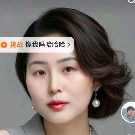 梦想成真