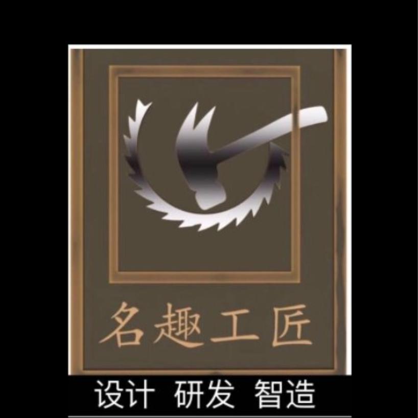 名趣电脑设计插件