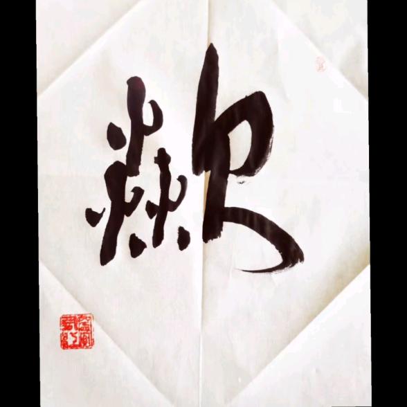 境由心摄