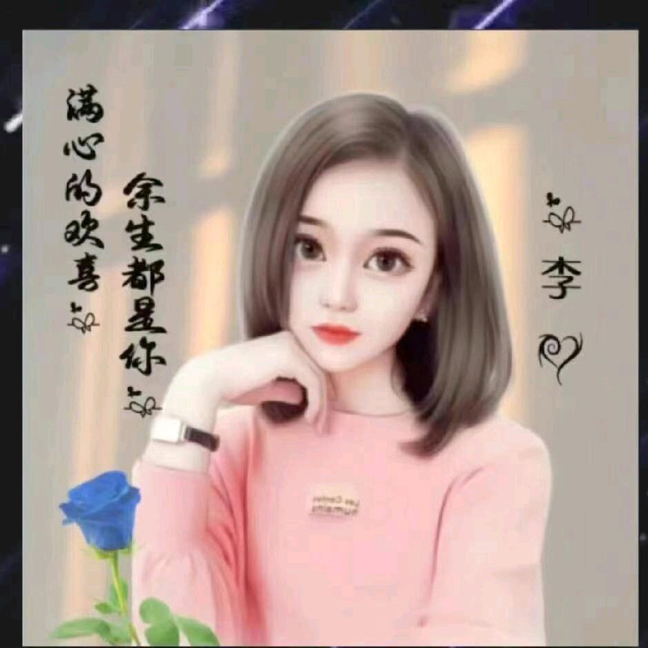 W～小璐～