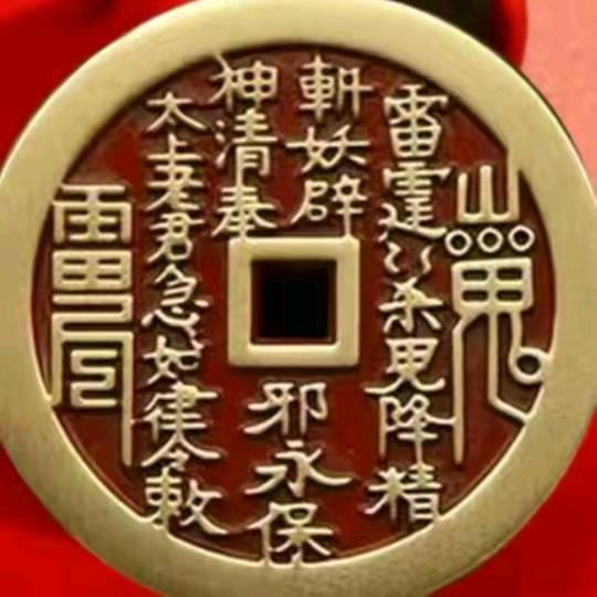 平安
