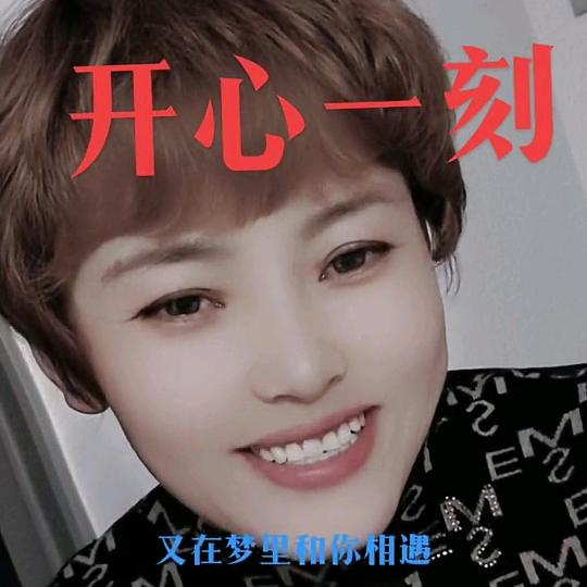玉姐和宝贝