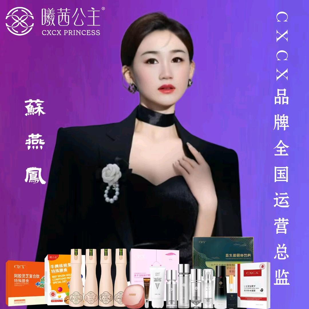 曦茜居家抗衰品牌