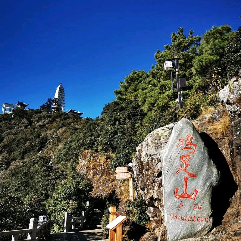 大理福香居