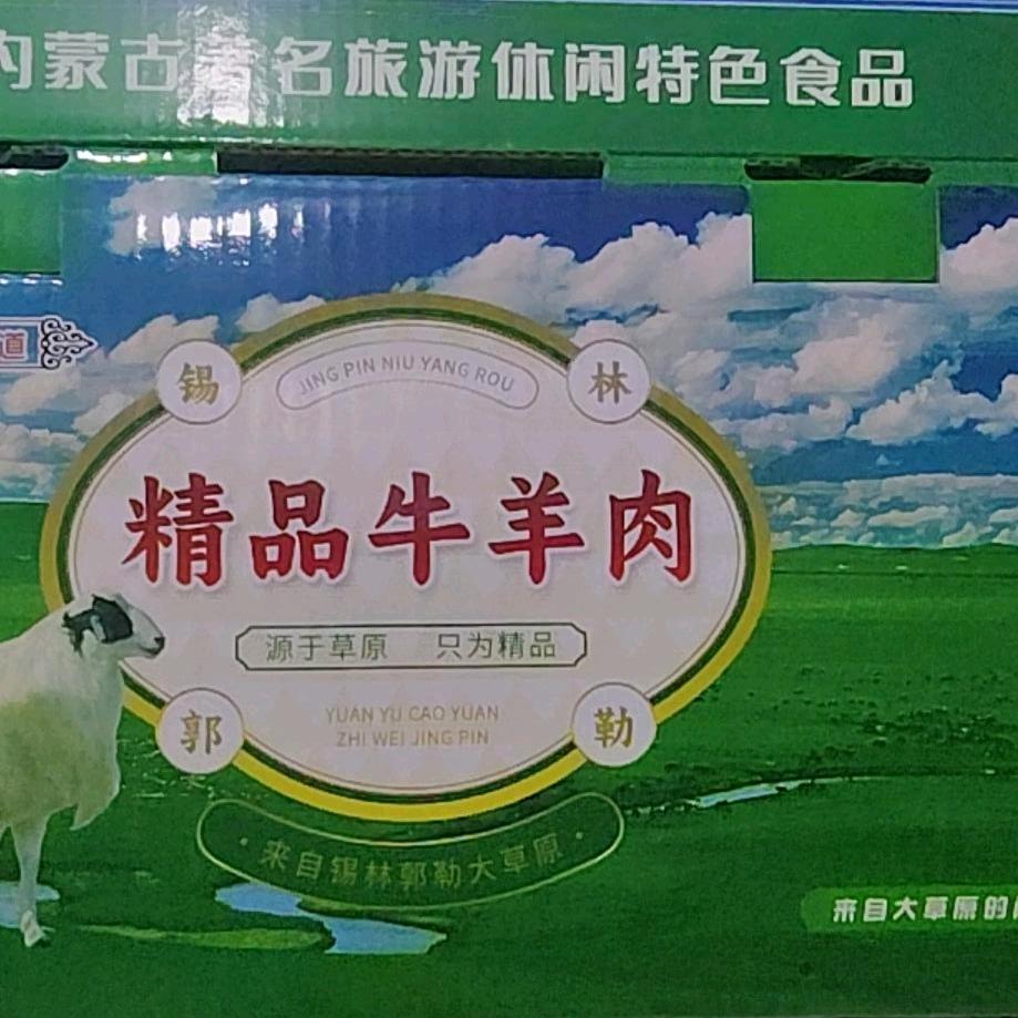 锡盟阿巴嘎旗特产店