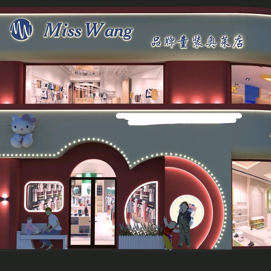MissWang童装（3号店）