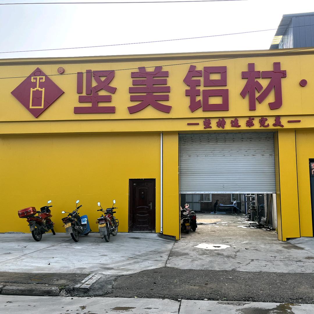坚美铝材–洛阳总代理  李会涛