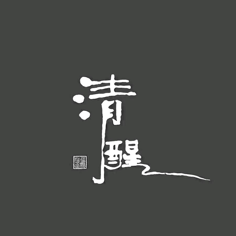 激情澎湃