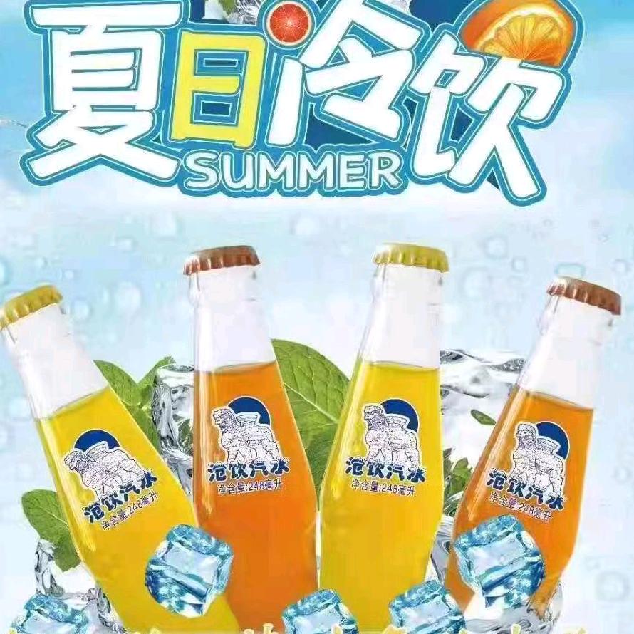 沧饮老汽水批发商