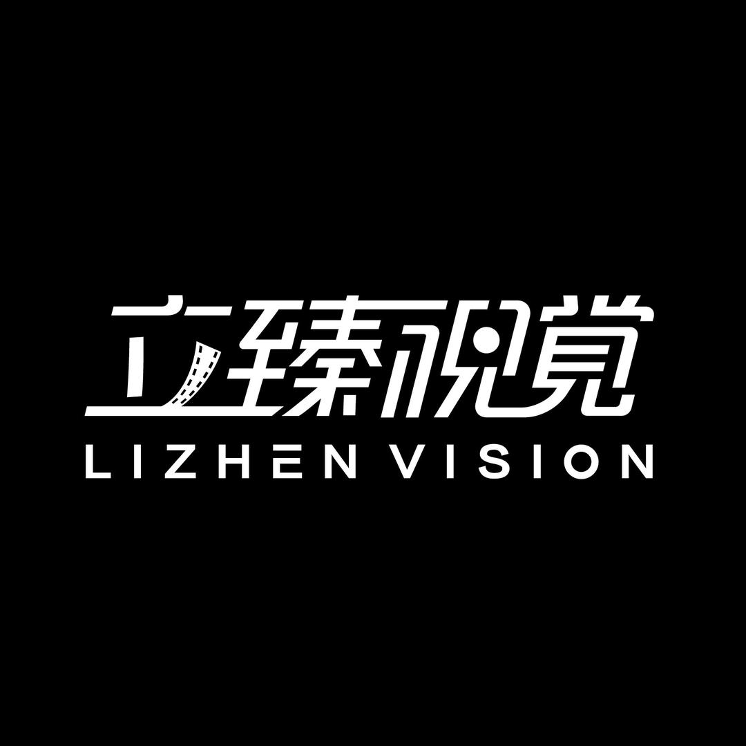 无限臻食