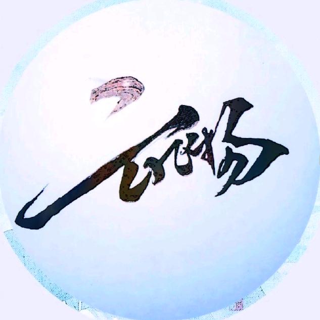 ☁️云飞扬☁️