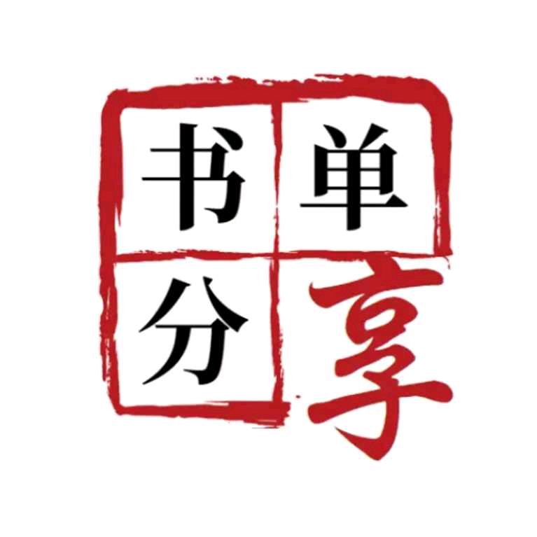 英姿书屋