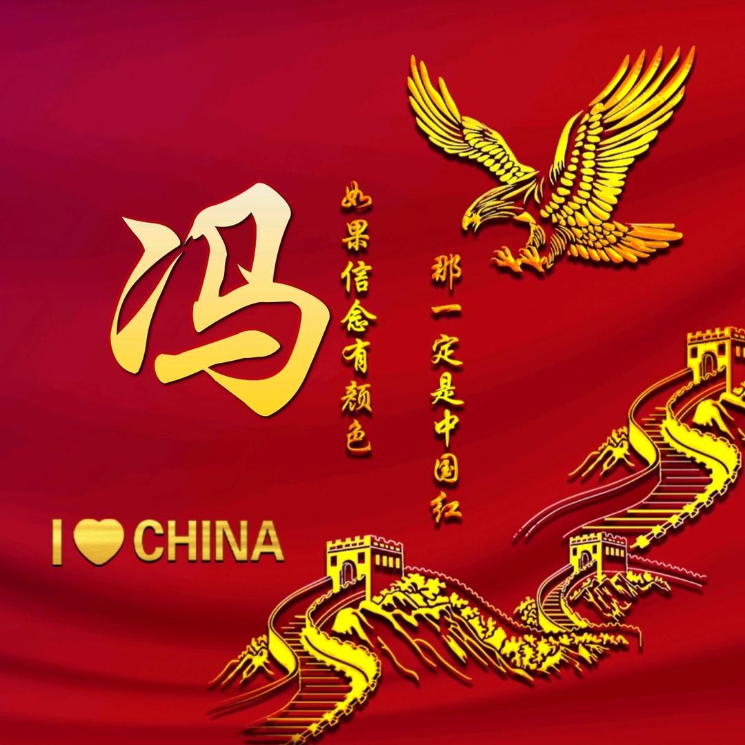 @钰昕工程
