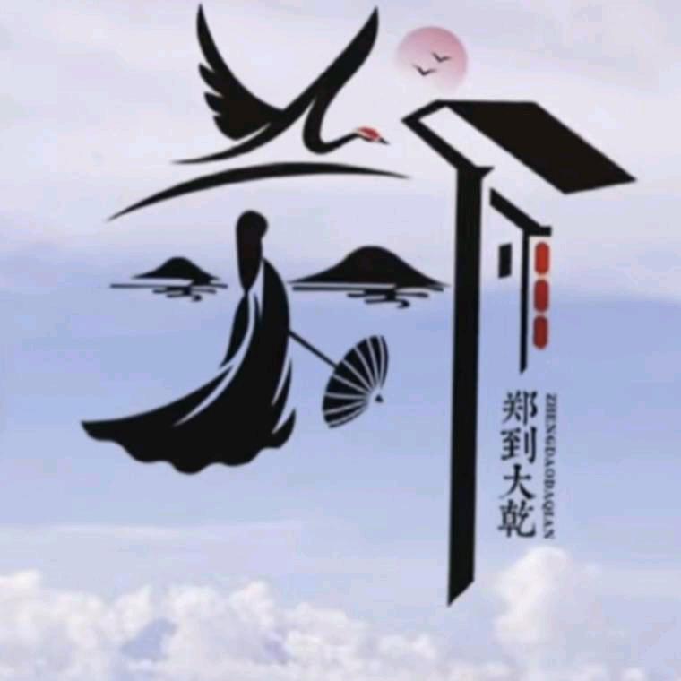 笑看🔥风云