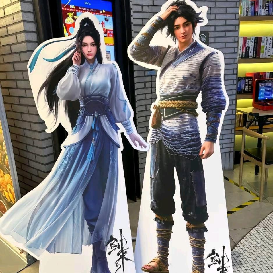 剑来