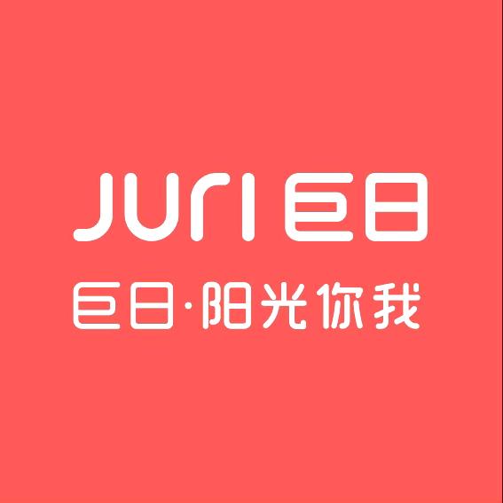 JURI巨日·阳光你我