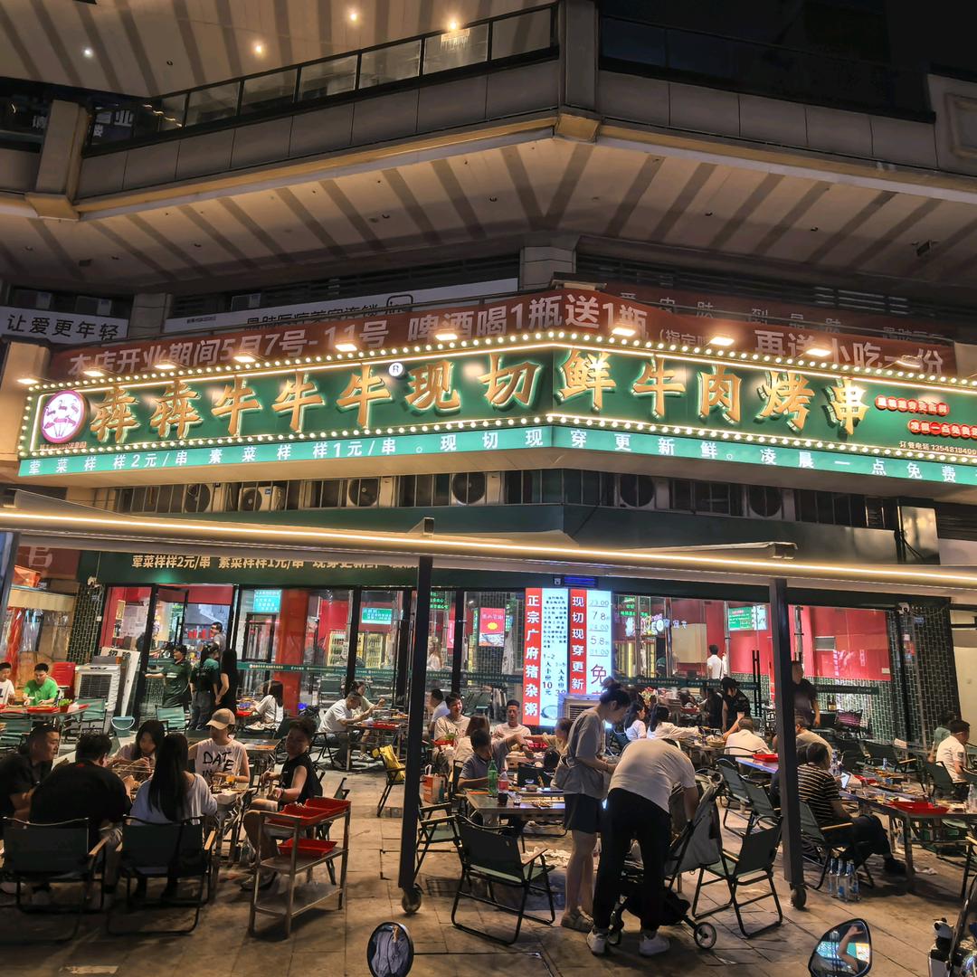 犇犇牛牛牛现切鲜牛肉烤串（龙泉店））