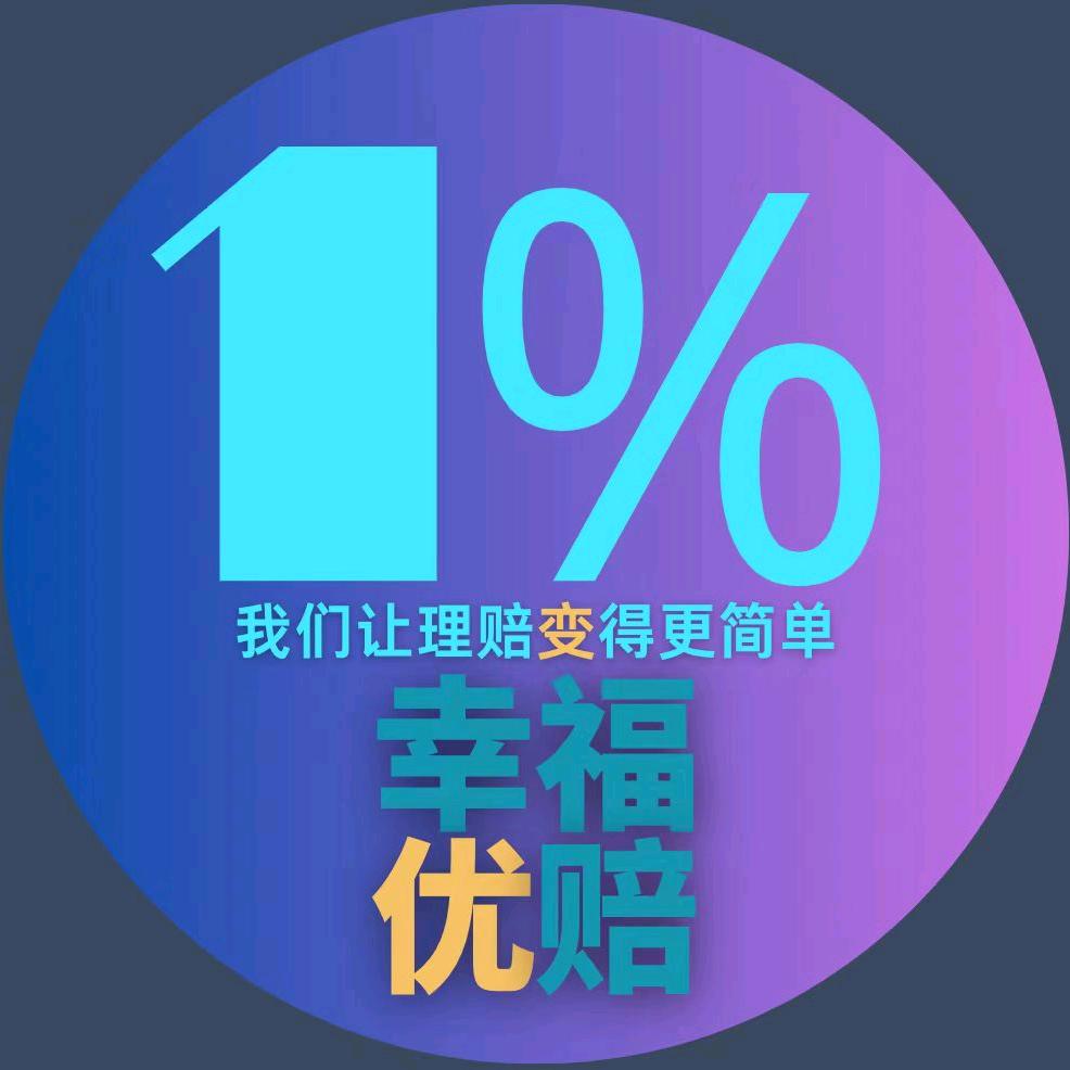 优赔帮非诉讼保险理赔服务平台