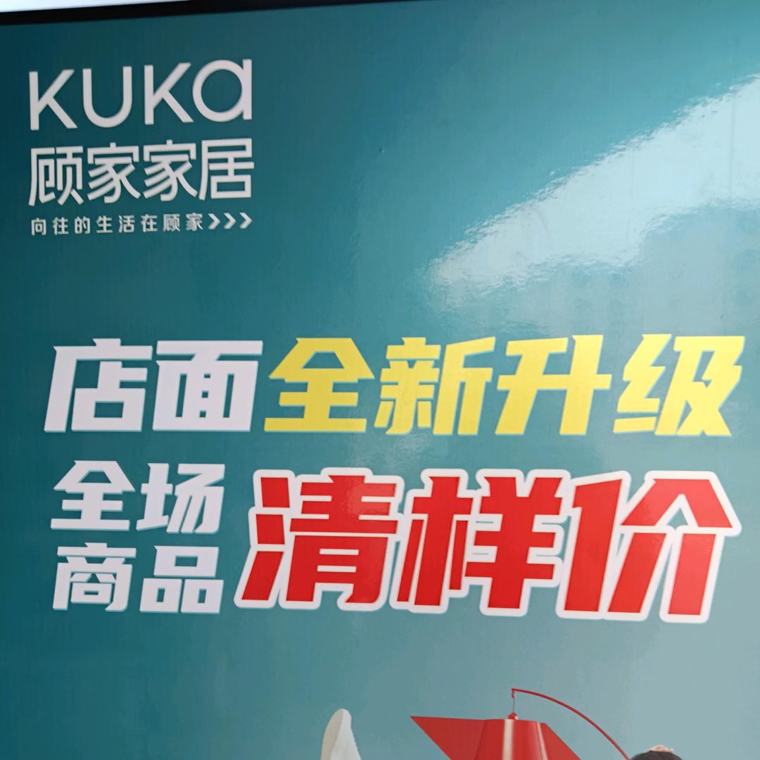 吉安家具清仓
