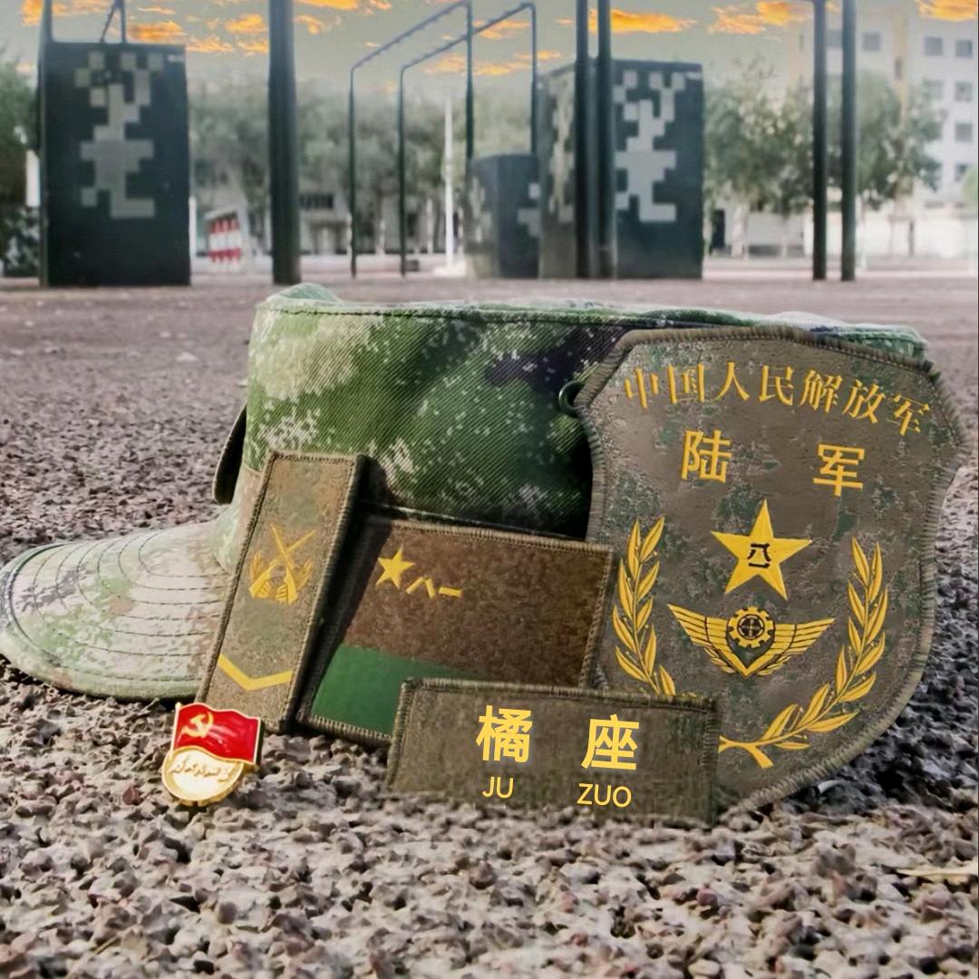 橘座