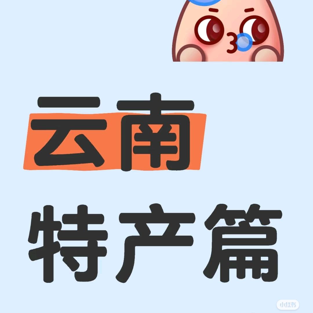 小鱼特产