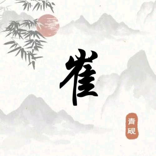 浪子心情