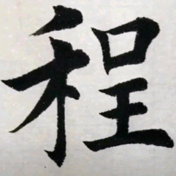💗扶程向上⁵²⁰℘࿐