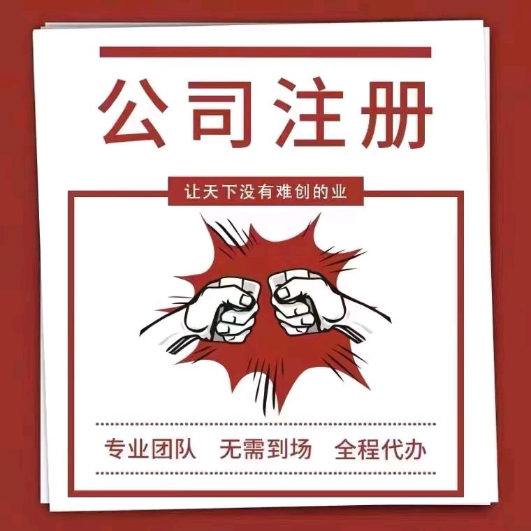 长春市俊筱咨询代办服务中心