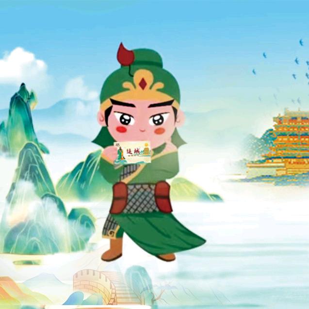 运城旅游年票运营中心