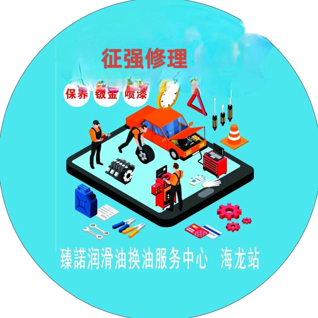 汽车维修养护专家