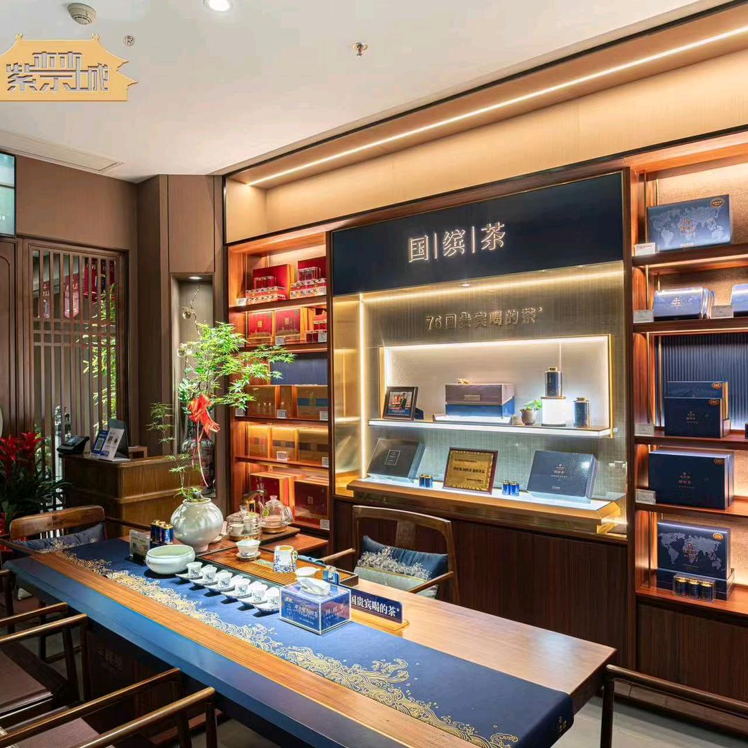 华祥苑国缤茶(钰龙天下店)