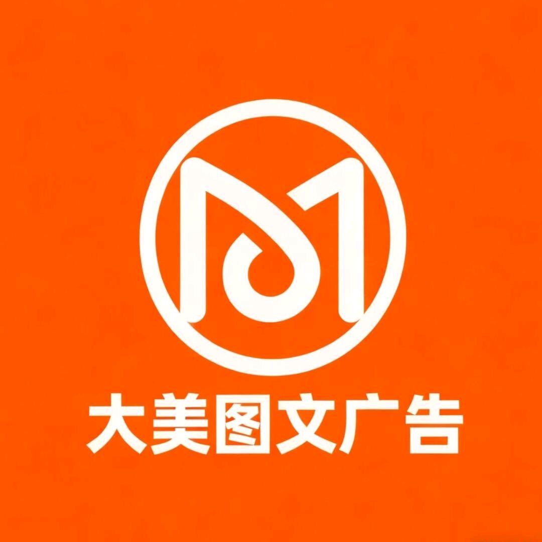 新疆大美图文广告