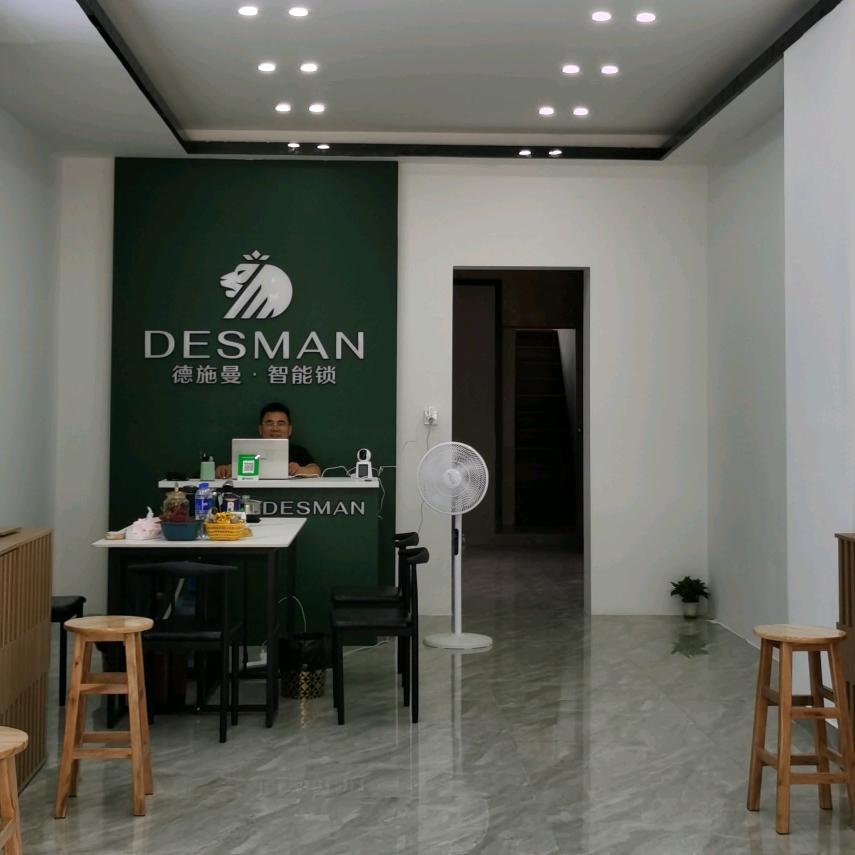 吉安德施曼智能锁