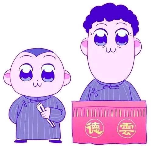 德云相声