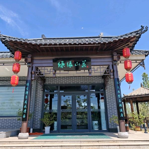 汾阳绿缘山庄