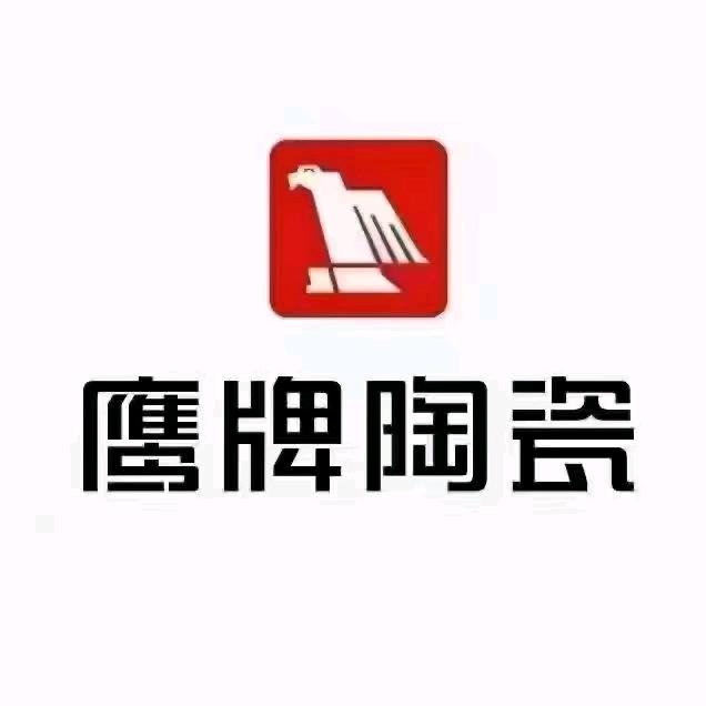 长春市新美陶瓷（鹰牌）工厂店。