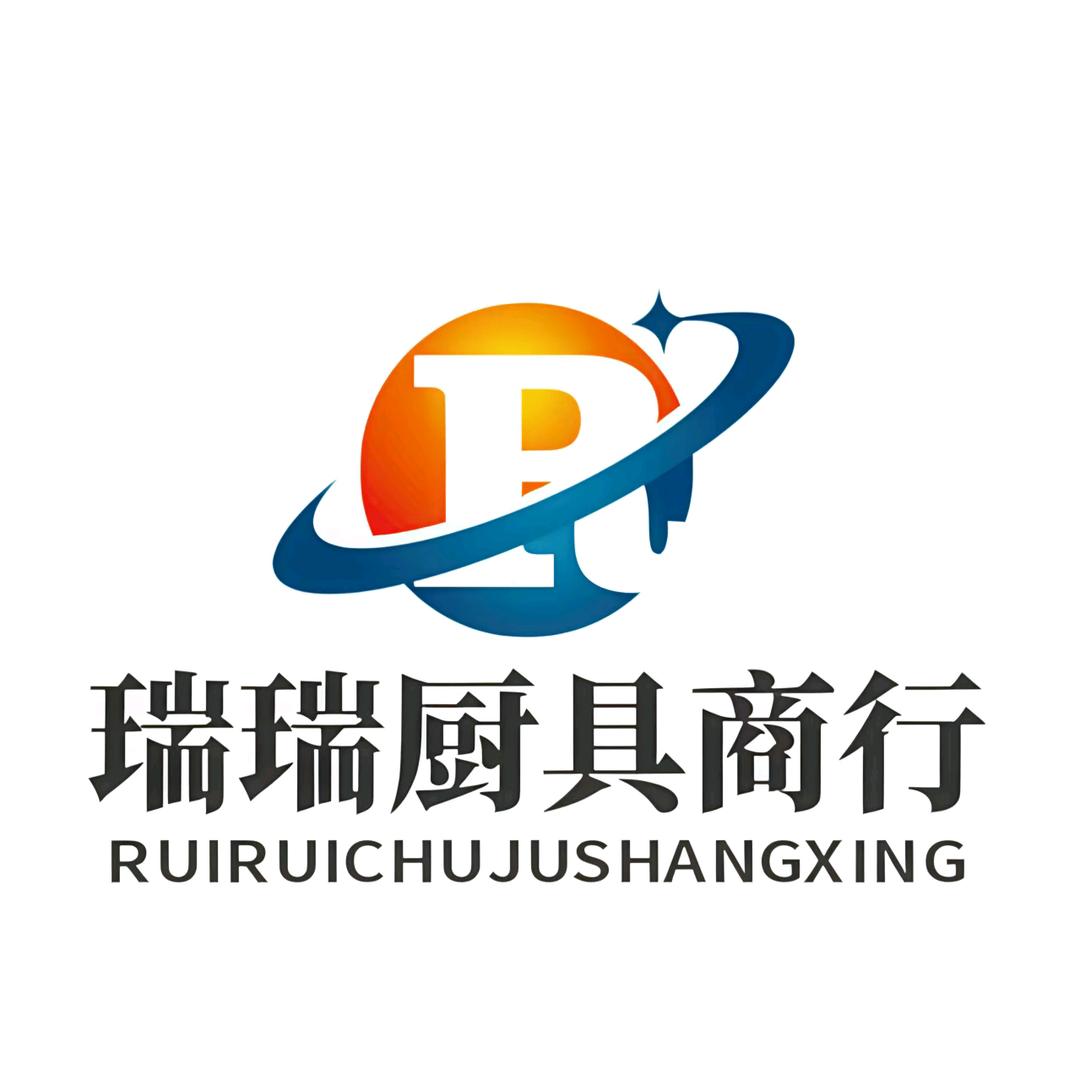 惠济区瑞瑞厨具商行