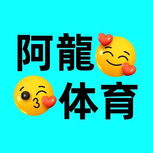 阿龍体育