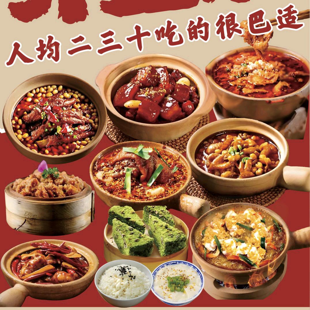 陶嫲嫲成都砂锅(项城万达店)官方号