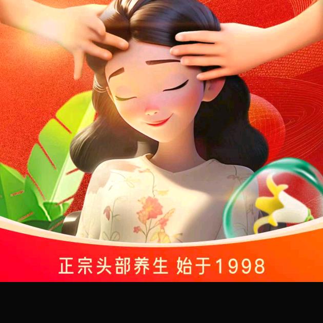头道汤正宗头疗养生