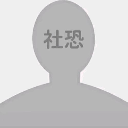 冤种出门了