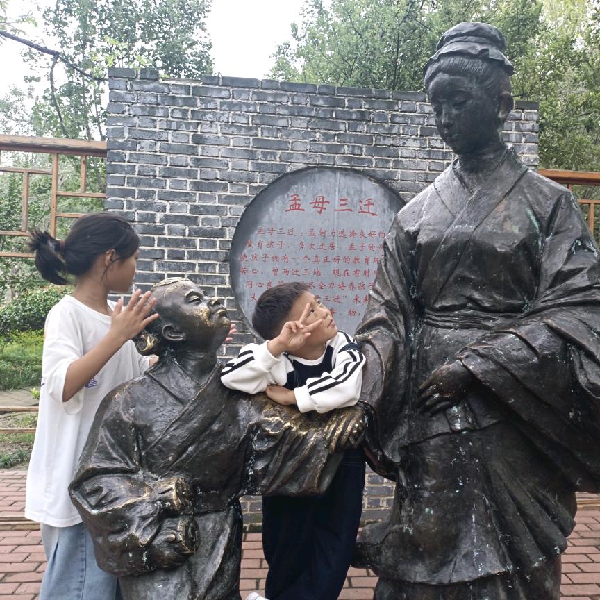 为家