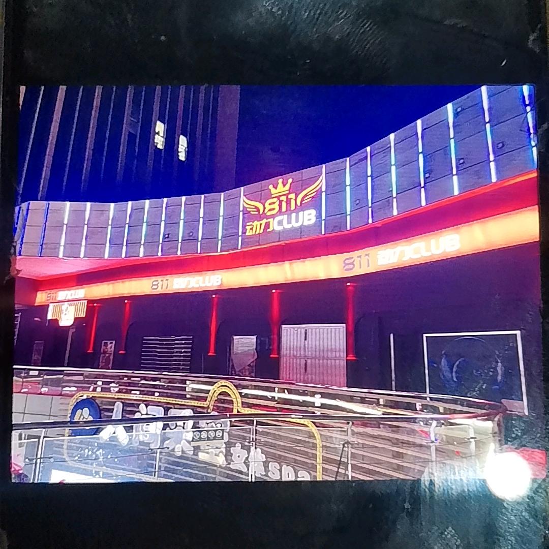 811拳击酒吧