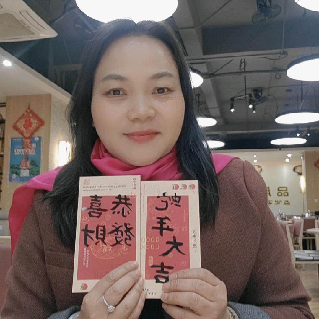总有好運伴我行