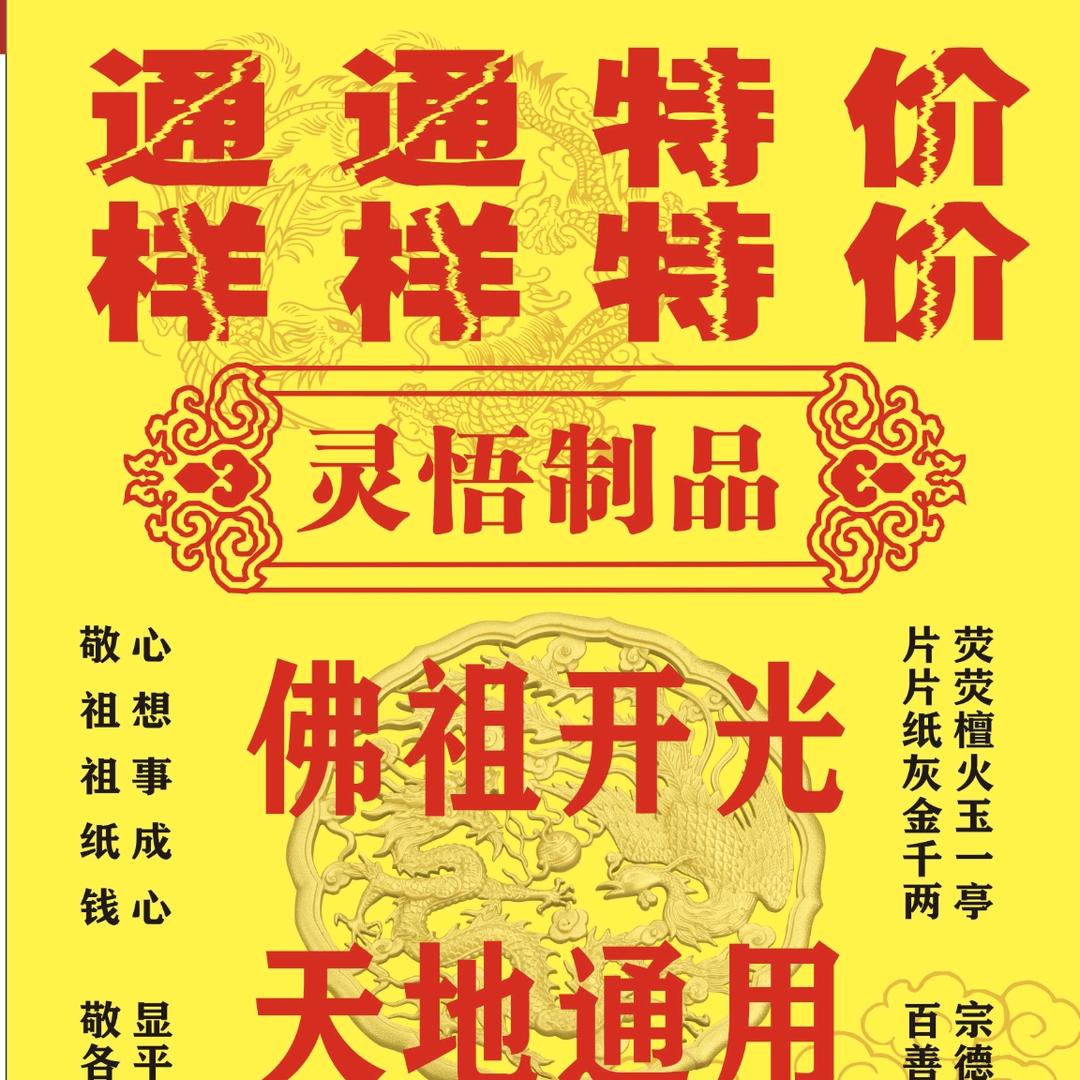 灵悟制品特价 一站式配货加工厂/资阳总厂