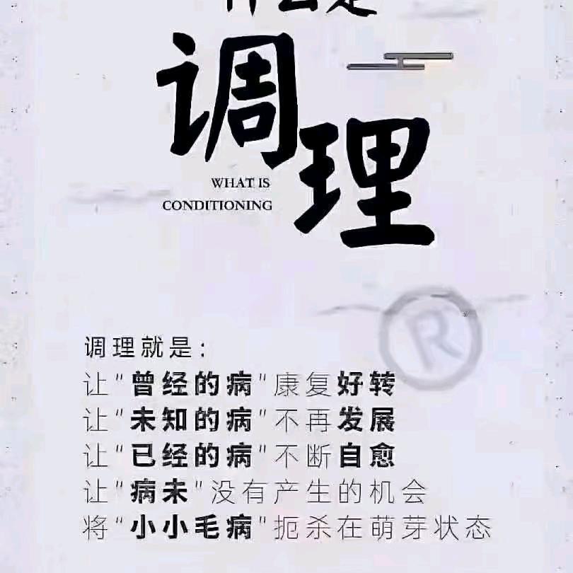 健康养生工作室健康养生工作室